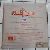 Kalyanji Aananji - Purab Aur Pachhim  (45-RPM)
